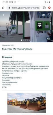 Демонтажи монтаж