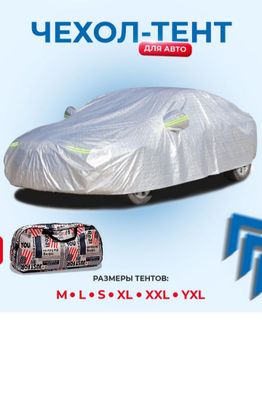 Тент чехол всех тип автомобил