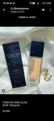 Dior тональный крем