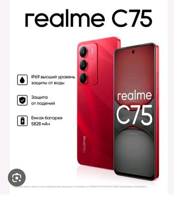 realme c75.