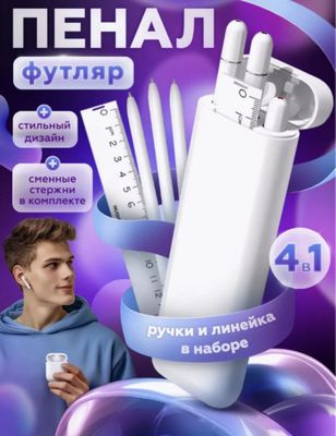 Пенал аирподс, airpods пенал