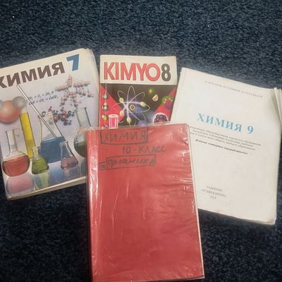 Книги абитуриента по химии за 50 тыс сум