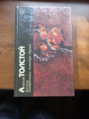 Книги художественной литературы фантастика