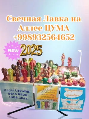 Ароматические свечи ручной работы