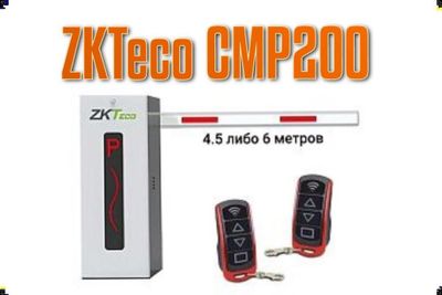 шлагбаум ZKTeco