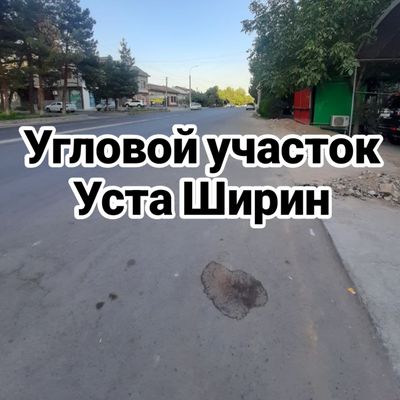 Первая линия угловой участок уста ширин