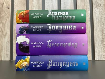 Комплект книг «Лунные хроники». 200 000 сум за 4 книги