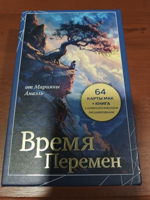 Карты Маг+ Книга