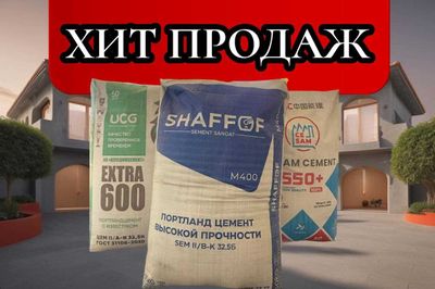 Цемент SHAFOF SEZAM EXTRA 400 VA 600 марка с бесплатной доставкой
