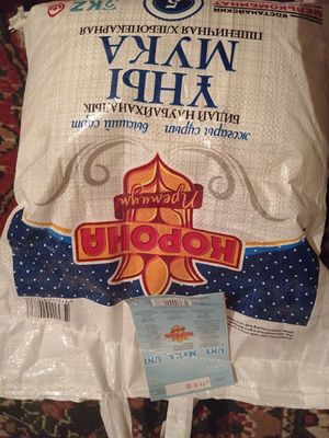 Un arzon narhda sotiladi