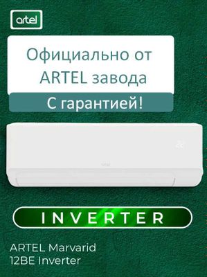 Кондиционер Artel Everest 18 Inverter (до 55 м²) — Официально от ARTEL