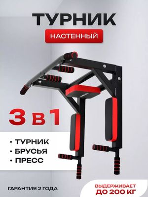 Turnik 3in1 yengidek