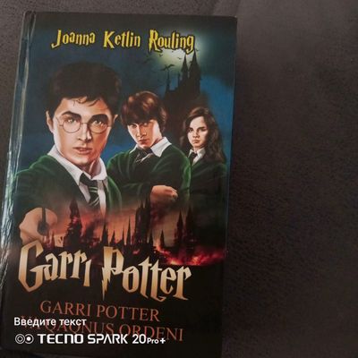 Гарри Поттер