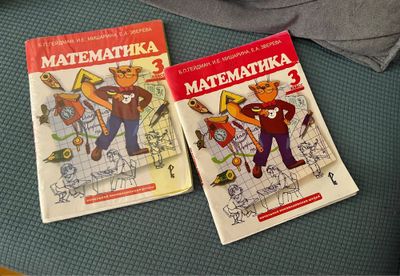 Математика гейдман 3 класс