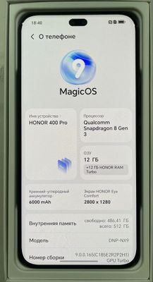 Honor 400 Pro 12/512g кора ранг
