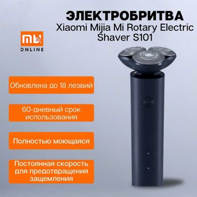 Электробритва Xiaomi Mijia Electric Shaver S101 (синий)