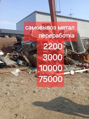Металл металлалом оламиз Металлом