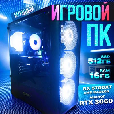 Мощный игровой компьютер rx5700xt аналог Rtx 3060 Oyin uchun kompyuter