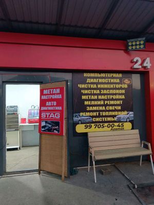 avtodiagnostika