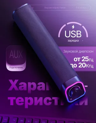 kompyuter va telefonlar Soundbarlar sotiladi