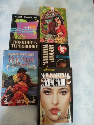 Книги. Женские романы