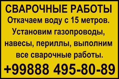 Установка колодца