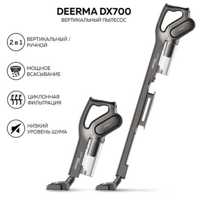 Пылесос Deerma 700s (Суббренд Xiaomi)