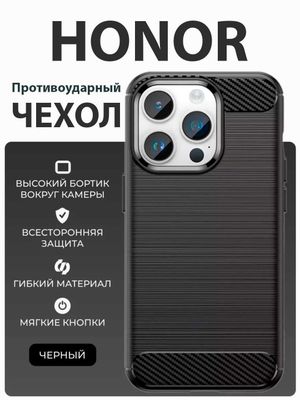 Honor X9/X8/X7/X6/X5/200Lite/200pro ga chexol / Чехол для Хонор chehol