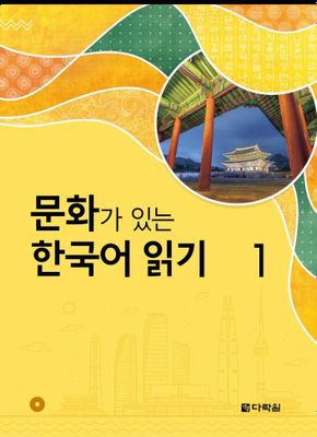 Корейский книги для учения учебники.) koreys tili darslik Ta