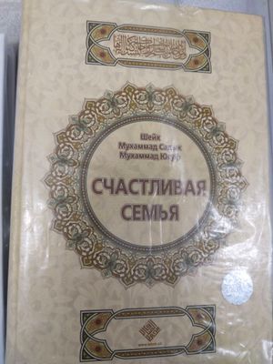 книга