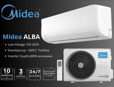 Кондиционер MIDEA 7/9/12/18/24 ALBA Inverter оптом