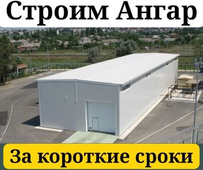 Монтаж и изготовление металлоконструкций | Установка сэндвич панелей