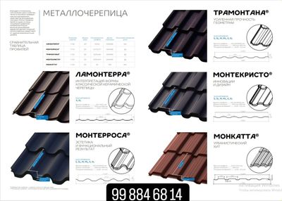 металлочерепица и профнастила с завода-изготовител
