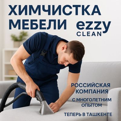 Химчистка мебели , диванов , кресел , матрасов, ковров с вывозом