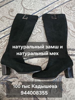 Запоги из натурального замша и натурального меха 38 размер