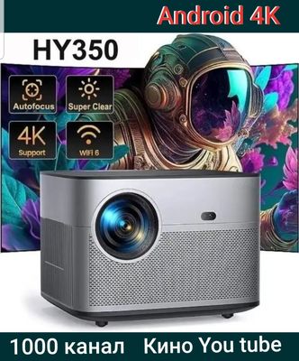 Проектор HY 350 4K Android 1000 каналы и фильмы