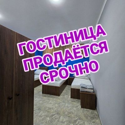 на Чиланзаре продам гостиницу домбирабод