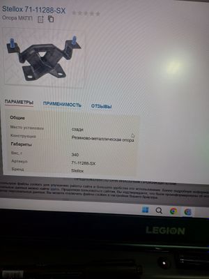 Опора мкпп опель омега B