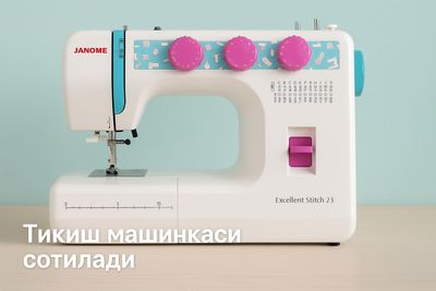 Тикиш машинкаси Janome Excellent Stitch 23 — Сотилади!