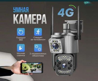 Уличная 4g камера