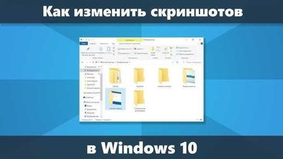 Изменить скирншотов, Расм ва скриншотларни узгартириш