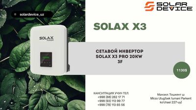 Solax - (ongrid) - 380V - 20 KW