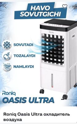 продаются воздух охлаждения