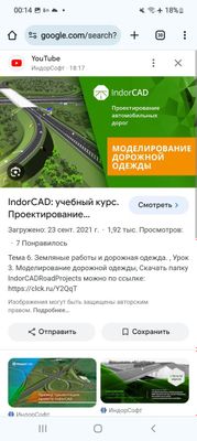 Indor cad услуги проектирования и разработки проекта автодорог