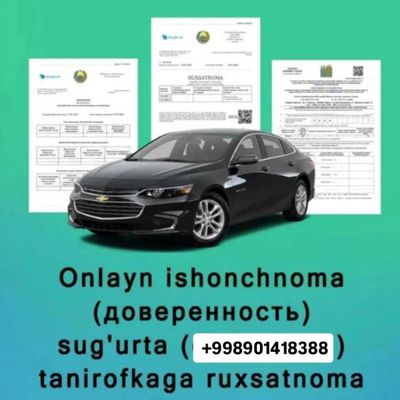 Доверность Sug'urta