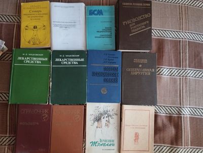 Продаются книги по медицине, физиологии, массажу