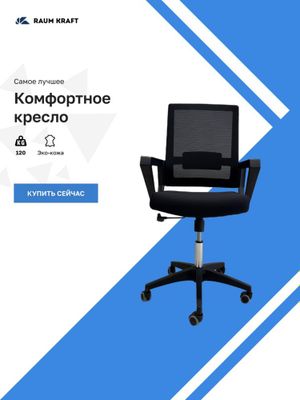 Офисное кресло YS-2019B