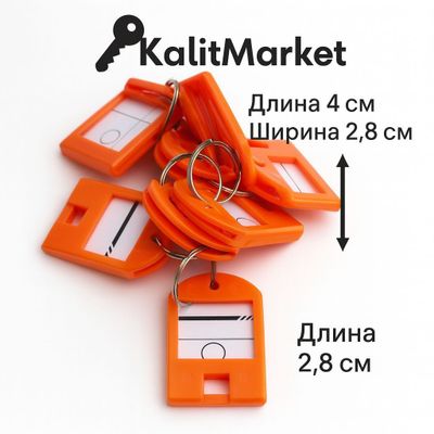 Брелок «Kalit Orange»