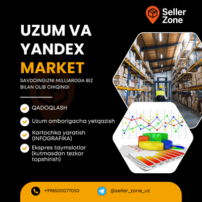 Упаковка и сдача товаров на склад UZUM MARKET