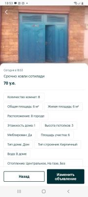 Ховли сотилади срочно